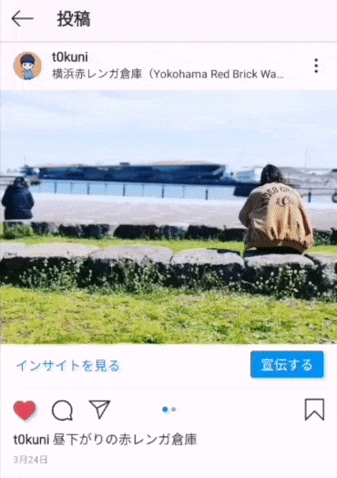 ナイトモードアプリを使った場合の画面