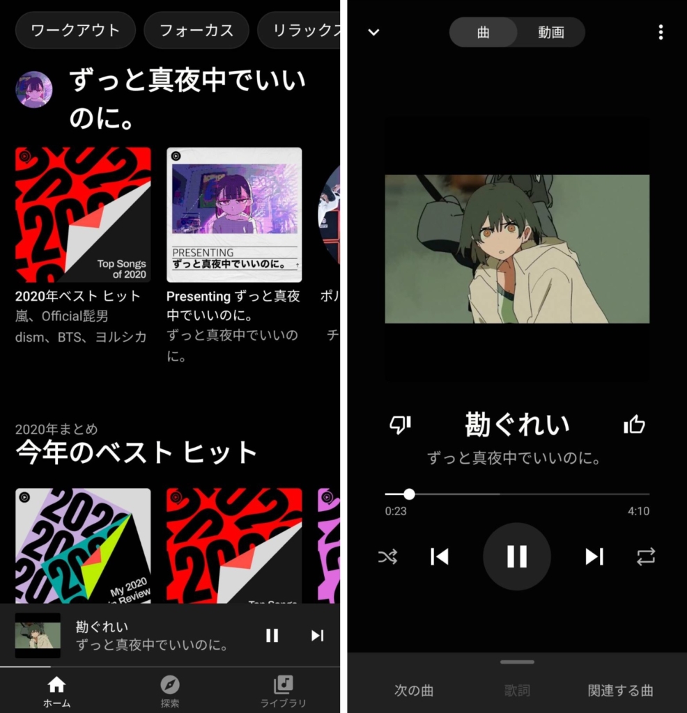 Ytmusic Ymusic 音楽サブスクの代わりになる野良アプリ比較 インフラボ