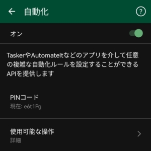 tasker unpause adguard