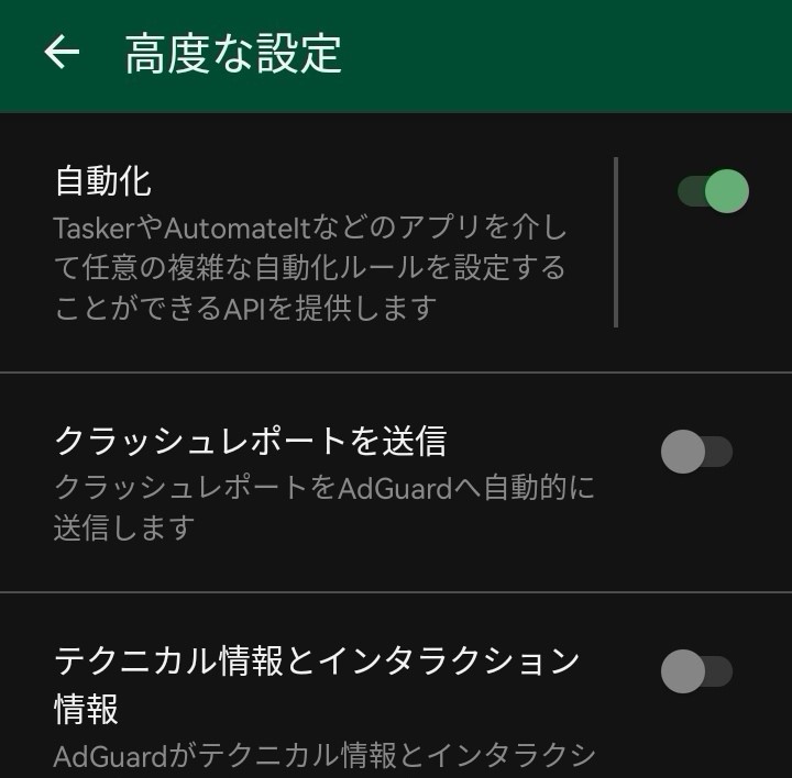 tasker unpause adguard