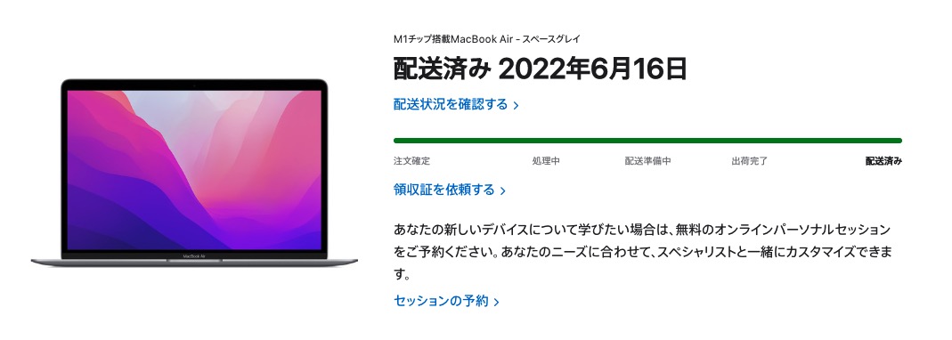 Appleストアで購入後、中国発送から自宅に届くまで10日かかりました 